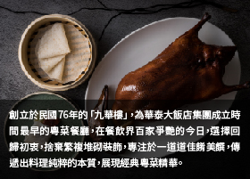 九華樓