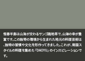 DAOYU